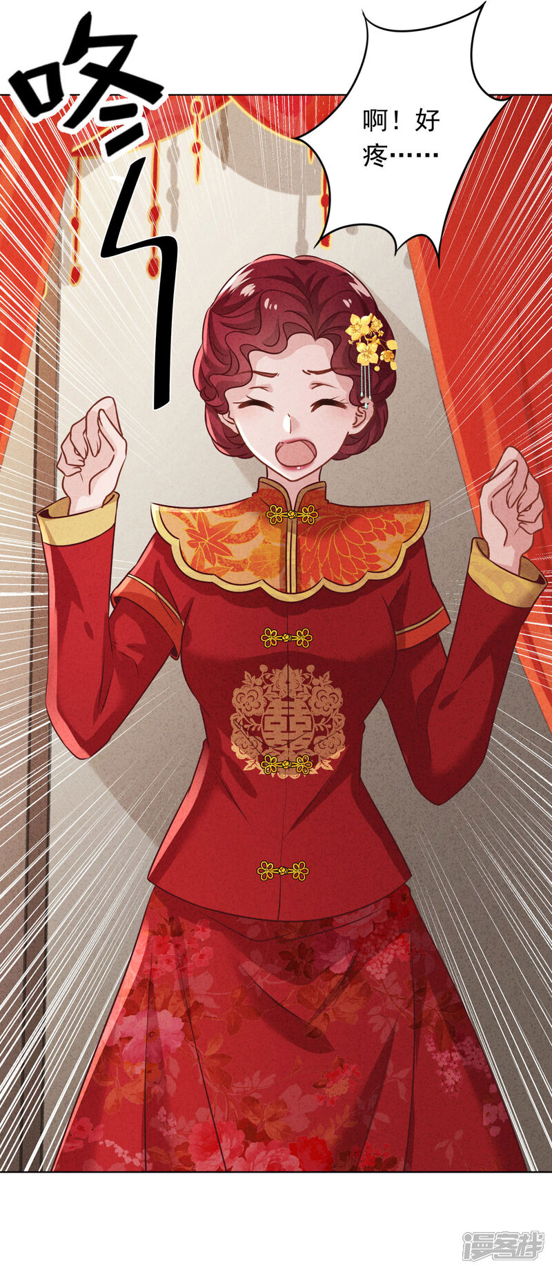 《少帅,你老婆要翻天!》第174话 承受我的怒火吧 第7页