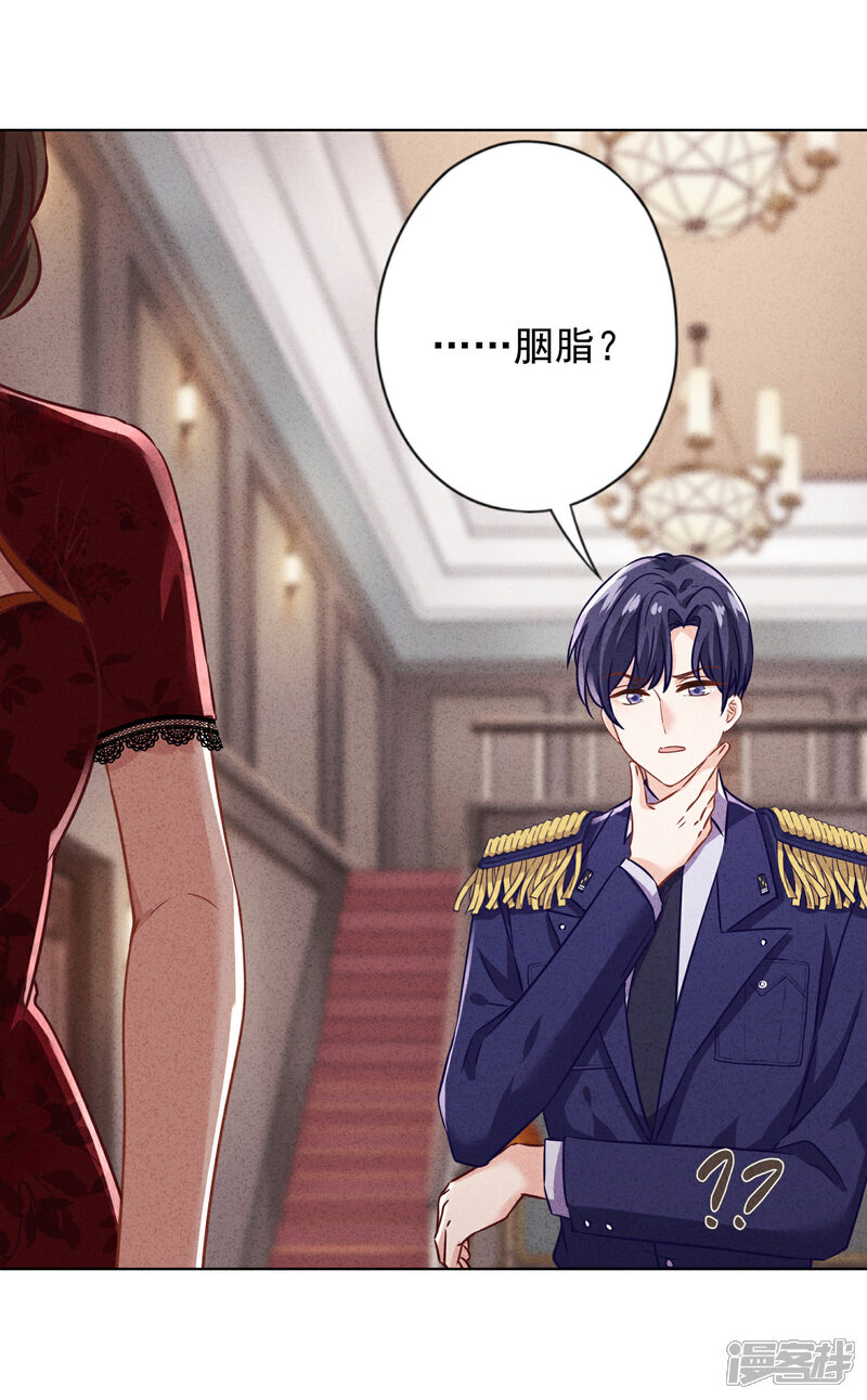 《少帅,你老婆要翻天!》第173话 充满谎言的婚礼 第19页