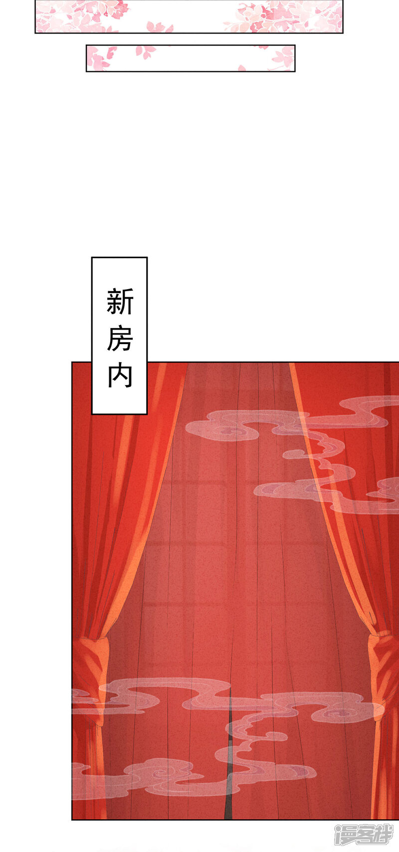 《少帅,你老婆要翻天!》第173话 充满谎言的婚礼 第24页