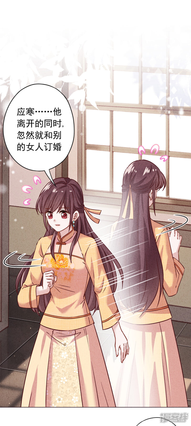 《少帅,你老婆要翻天!》第173话 充满谎言的婚礼 第2页