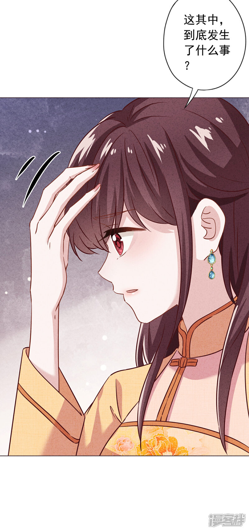 《少帅,你老婆要翻天!》第173话 充满谎言的婚礼 第3页