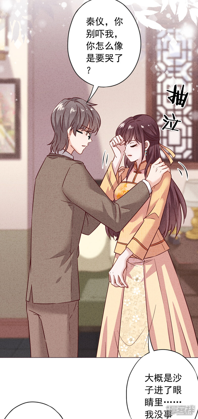 《少帅,你老婆要翻天!》第173话 充满谎言的婚礼 第6页