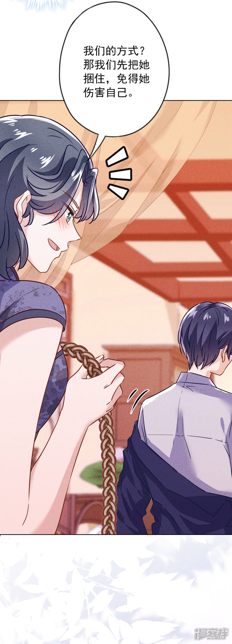《少帅,你老婆要翻天!》第175话 惩罚 第10页