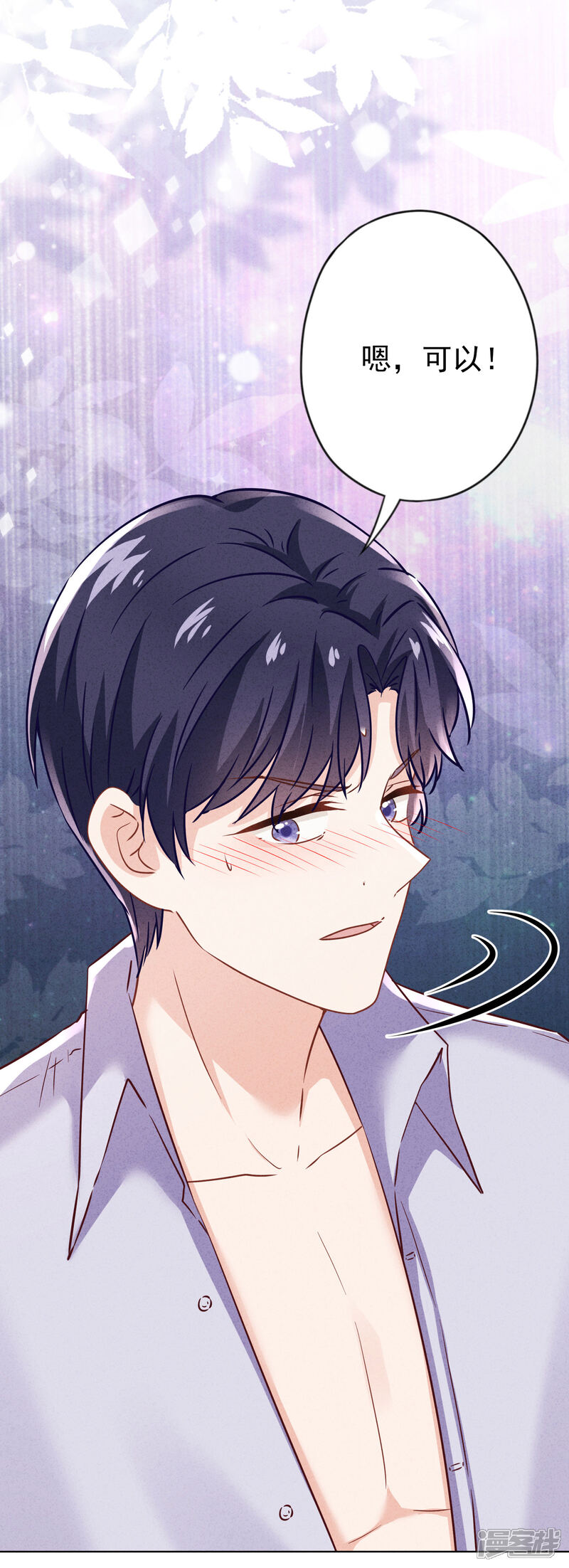 《少帅,你老婆要翻天!》第175话 惩罚 第11页