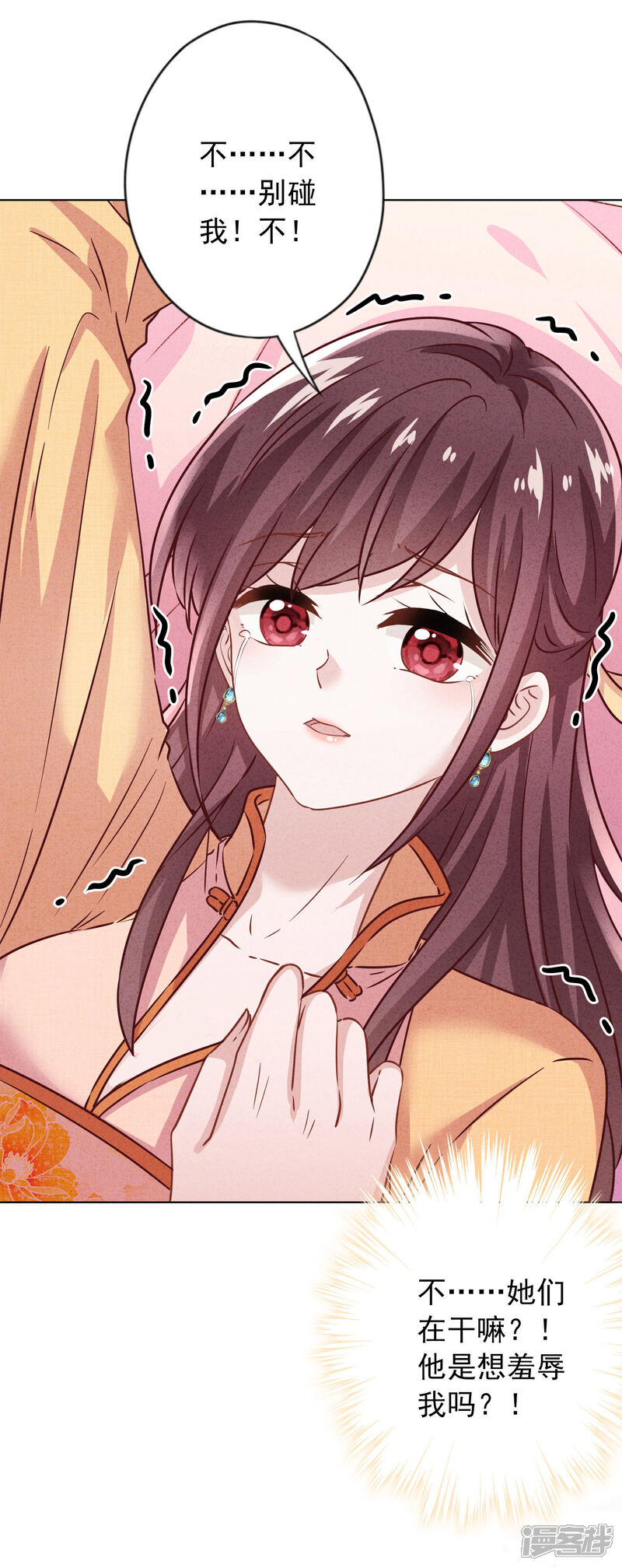 《少帅,你老婆要翻天!》第175话 惩罚 第14页