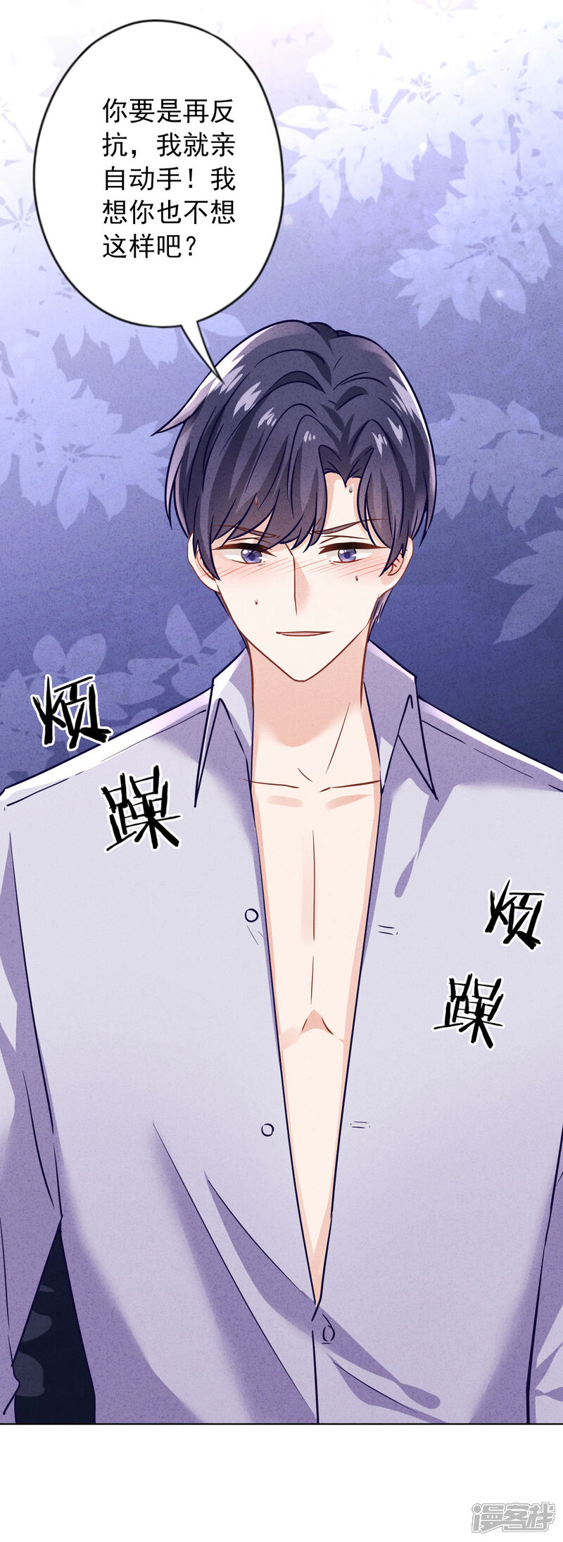 《少帅,你老婆要翻天!》第175话 惩罚 第15页