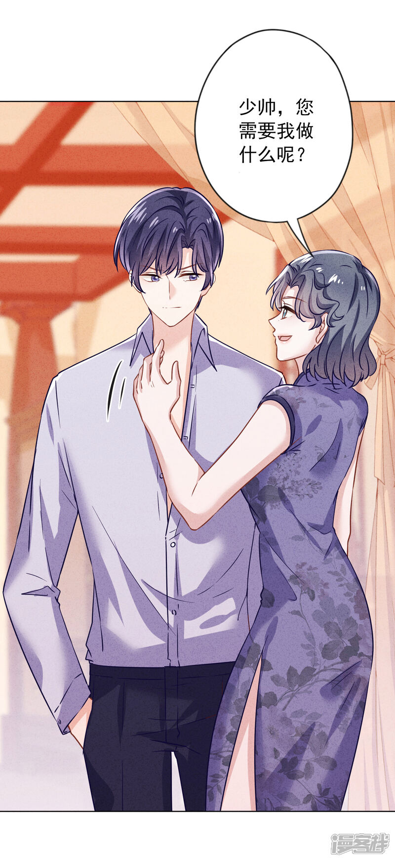 《少帅,你老婆要翻天!》第175话 惩罚 第17页
