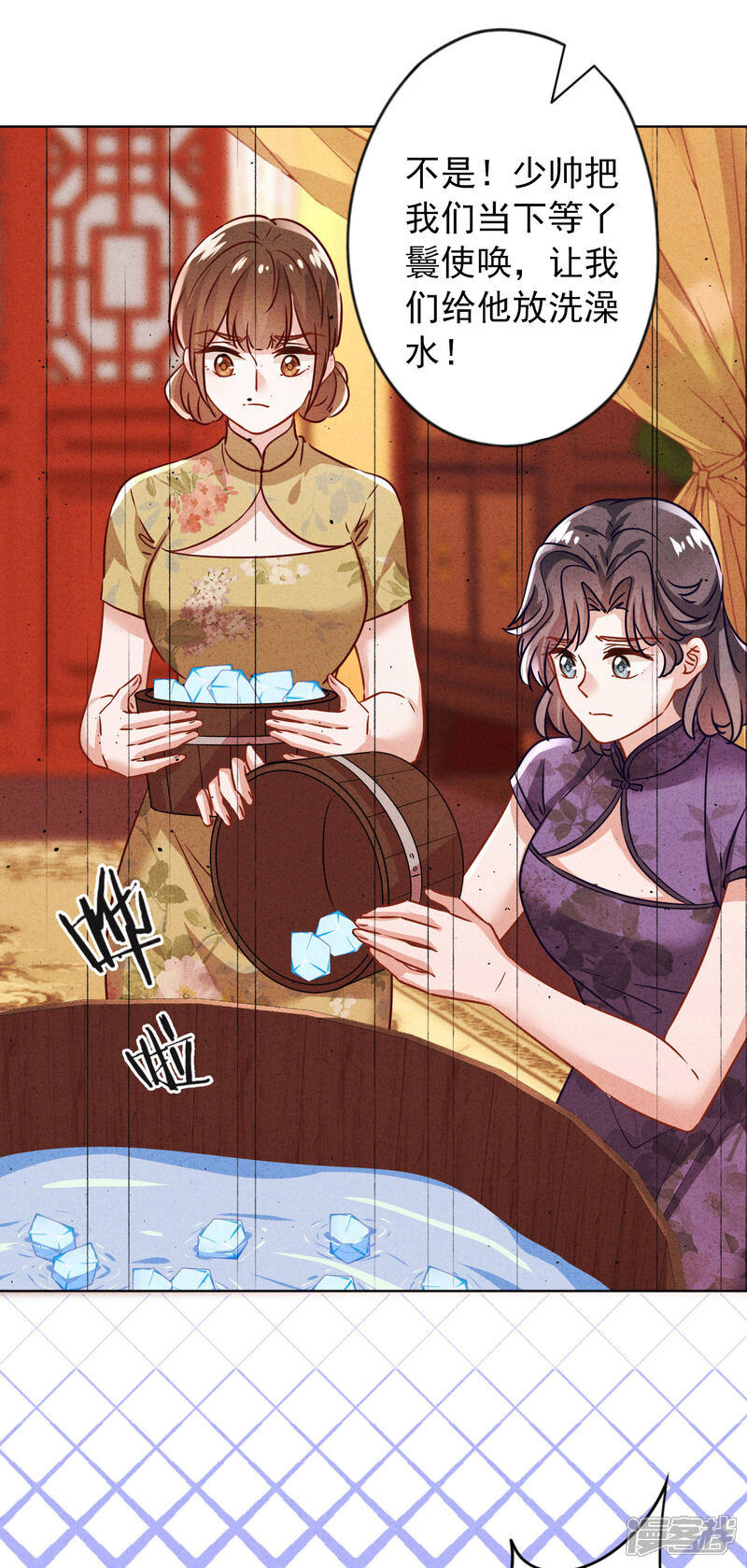 《少帅,你老婆要翻天!》第175话 惩罚 第21页