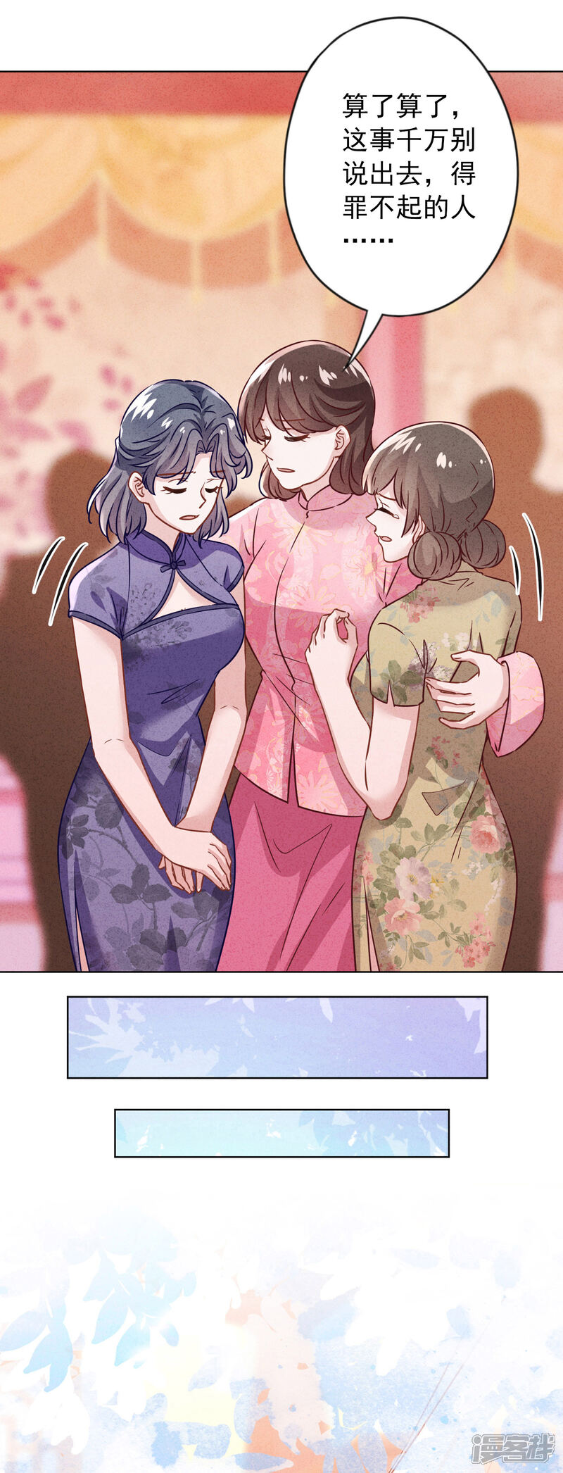 《少帅,你老婆要翻天!》第175话 惩罚 第23页