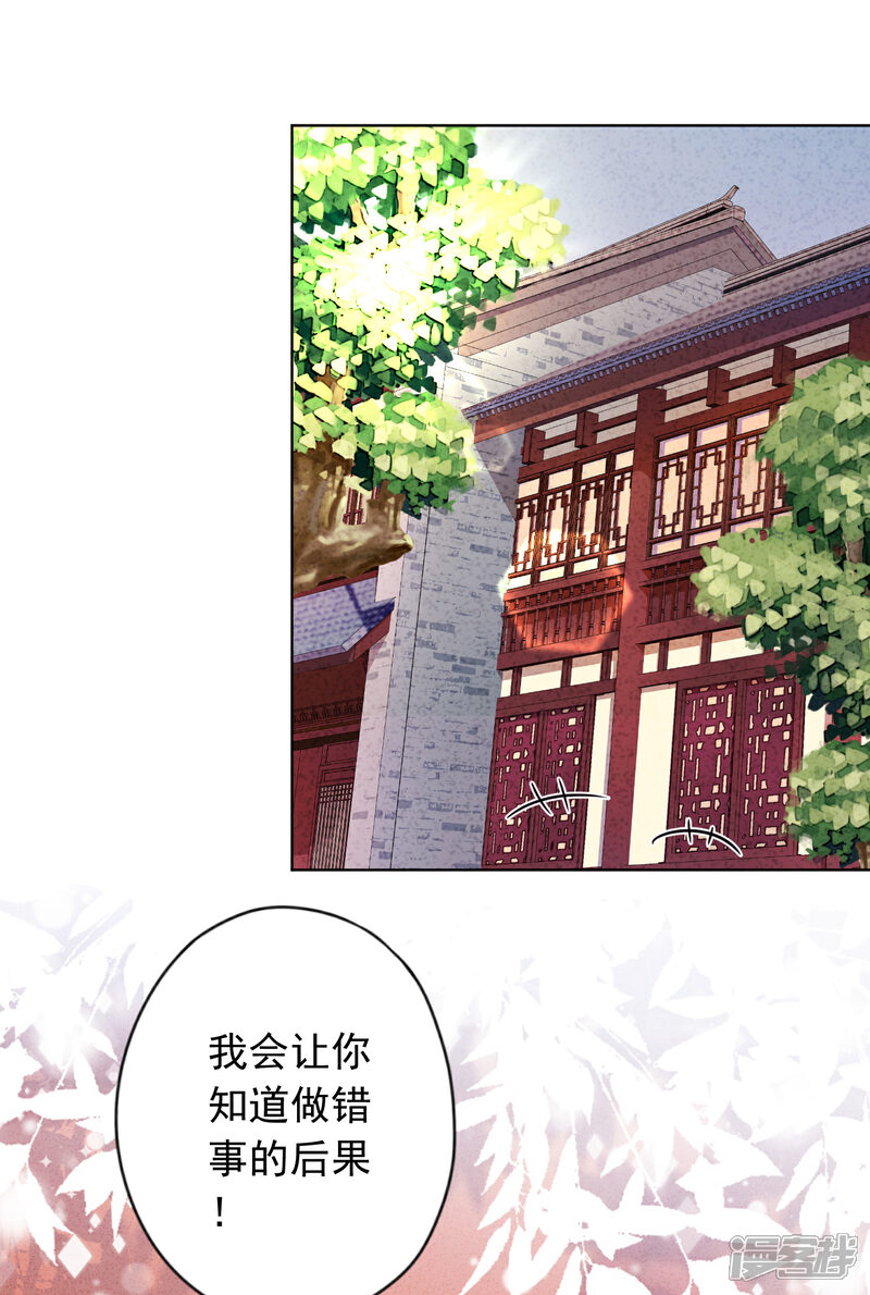 《少帅,你老婆要翻天!》第175话 惩罚 第2页