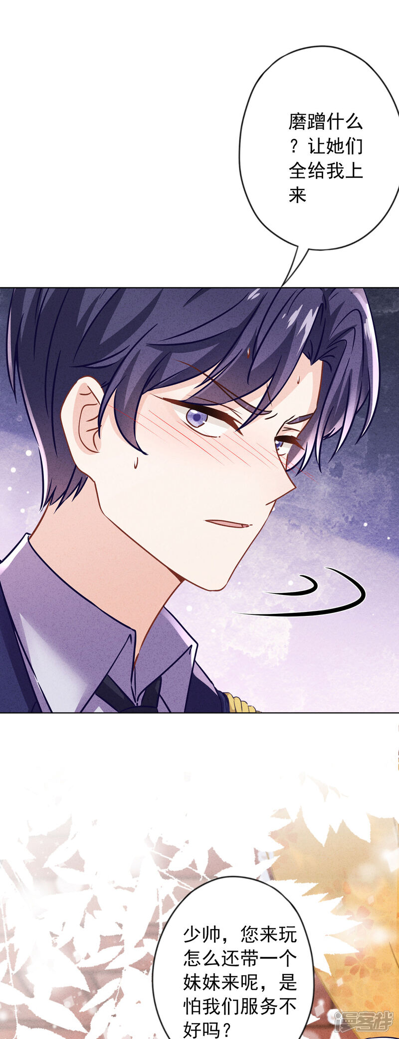 《少帅,你老婆要翻天!》第175话 惩罚 第5页
