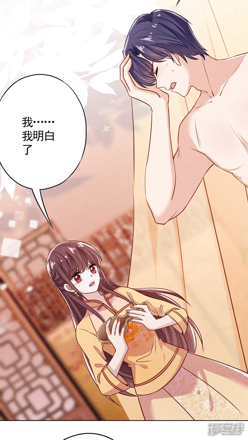 《少帅,你老婆要翻天!》第176话 最致命的背叛 第10页