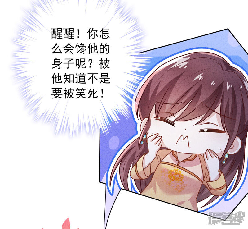 《少帅,你老婆要翻天!》第176话 最致命的背叛 第22页