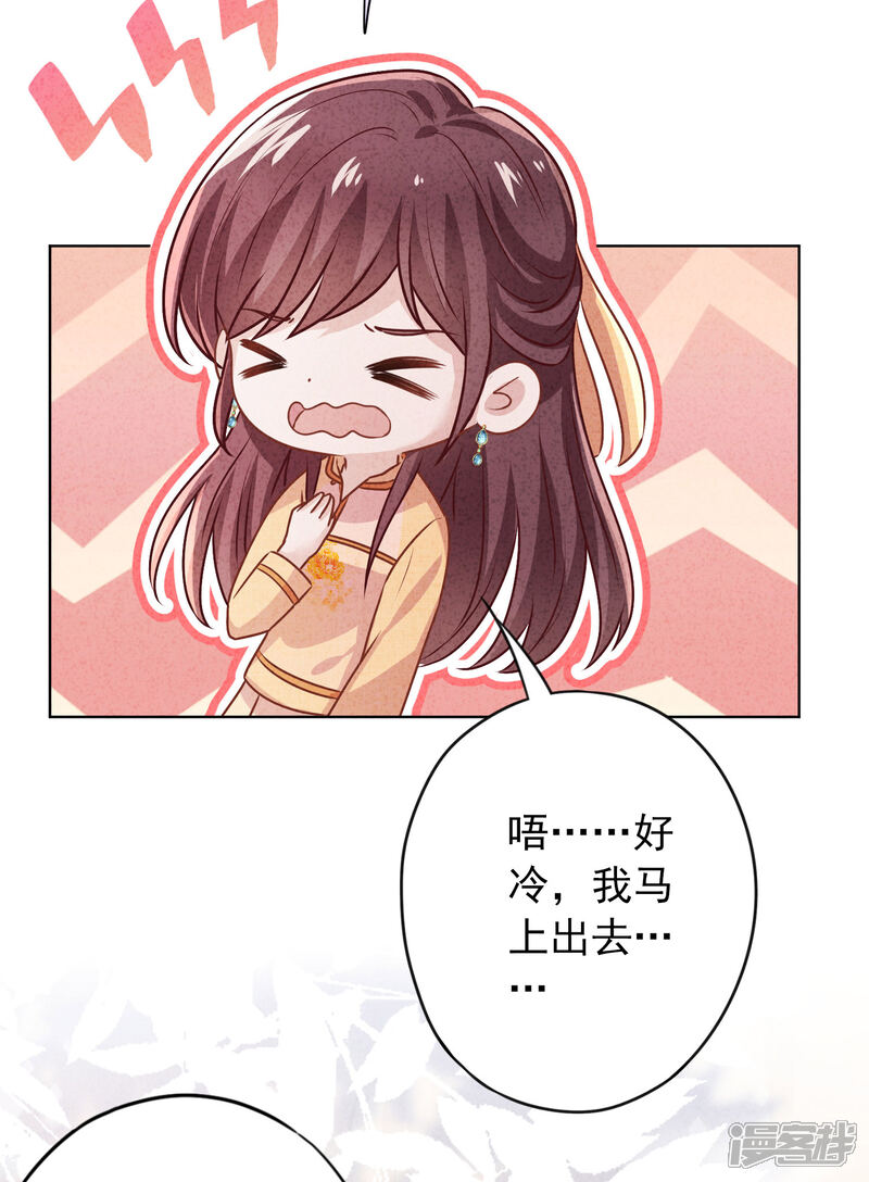 《少帅,你老婆要翻天!》第176话 最致命的背叛 第23页