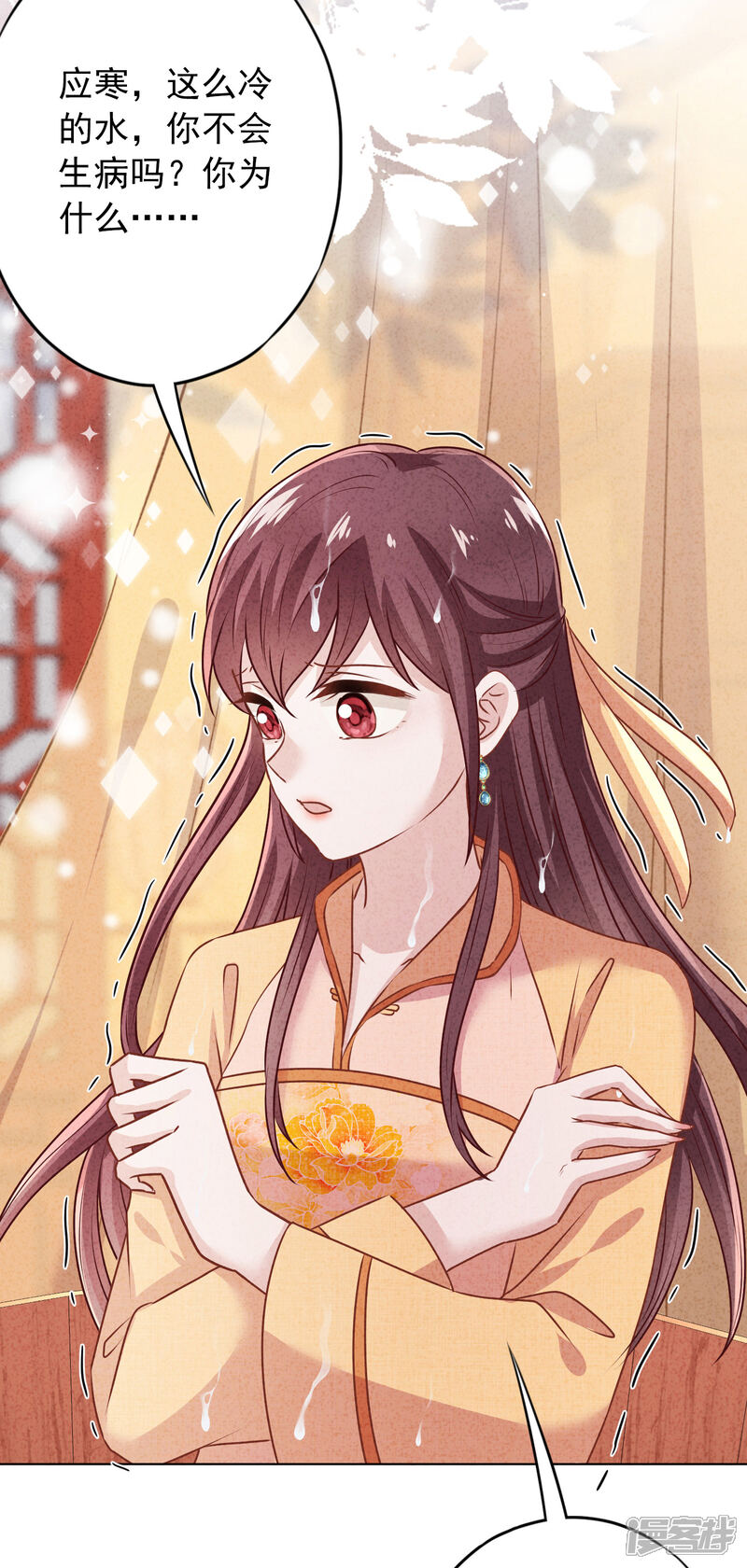 《少帅,你老婆要翻天!》第176话 最致命的背叛 第24页