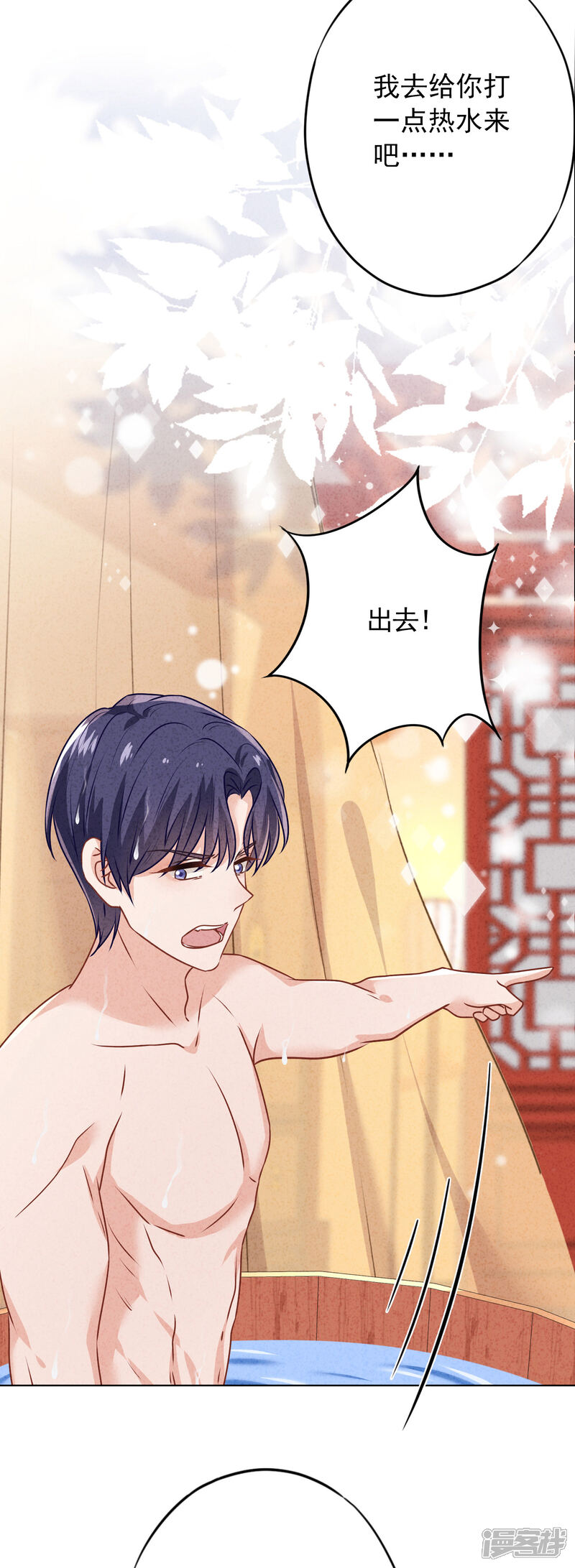《少帅,你老婆要翻天!》第176话 最致命的背叛 第25页