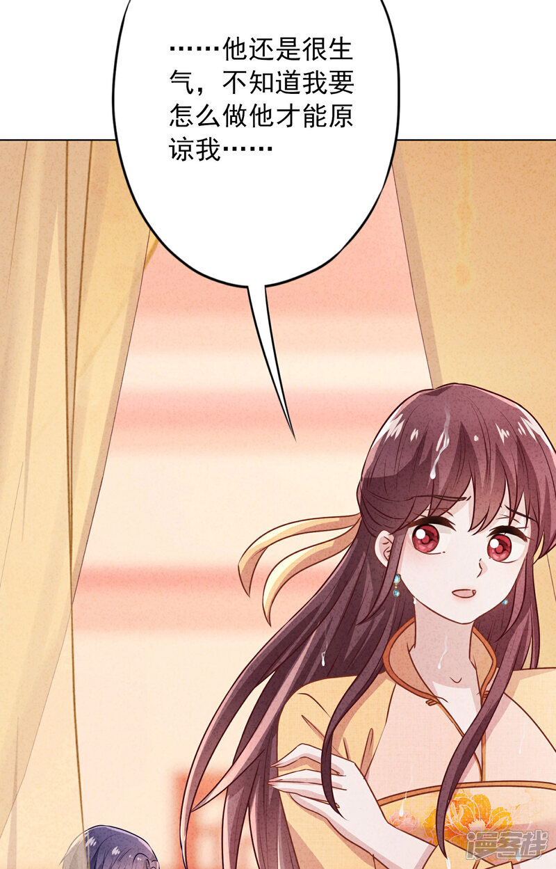 《少帅,你老婆要翻天!》第176话 最致命的背叛 第26页