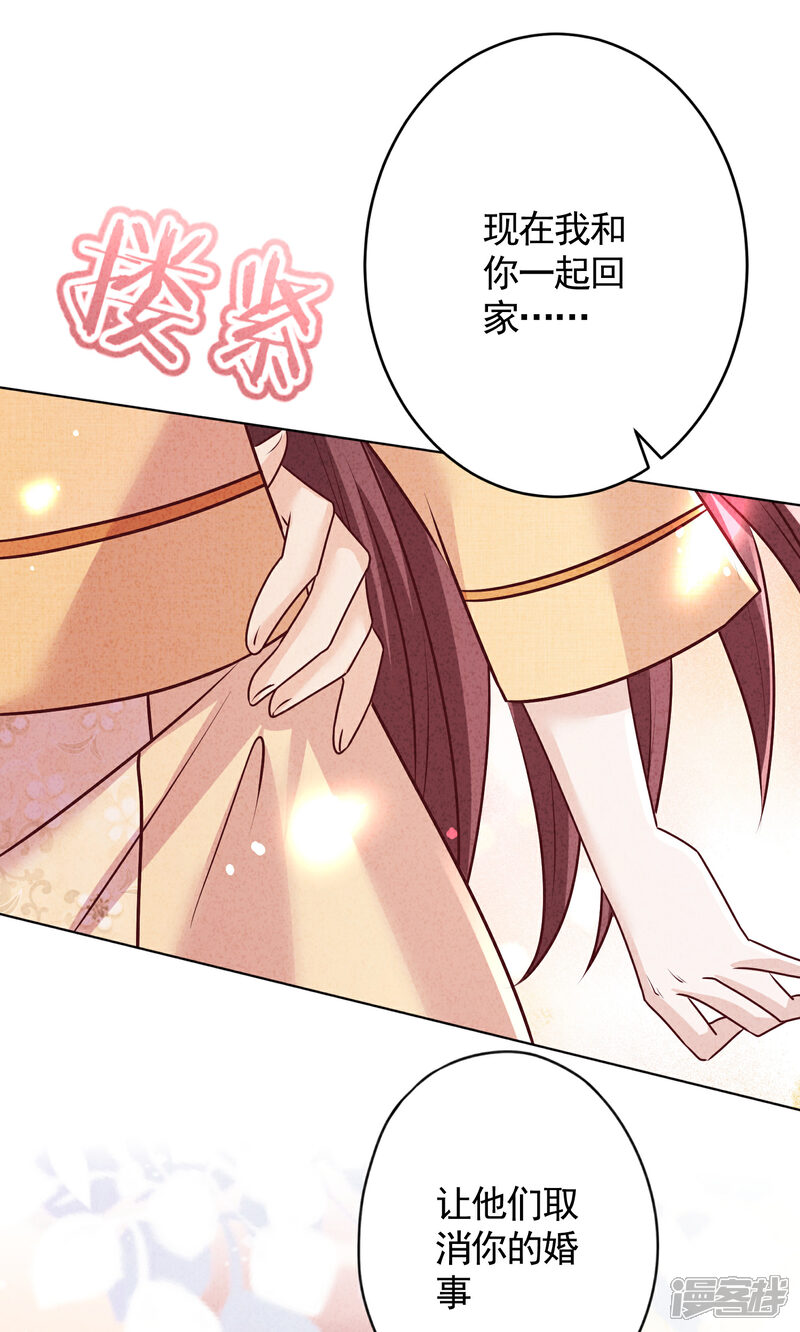 《少帅,你老婆要翻天!》第176话 最致命的背叛 第30页