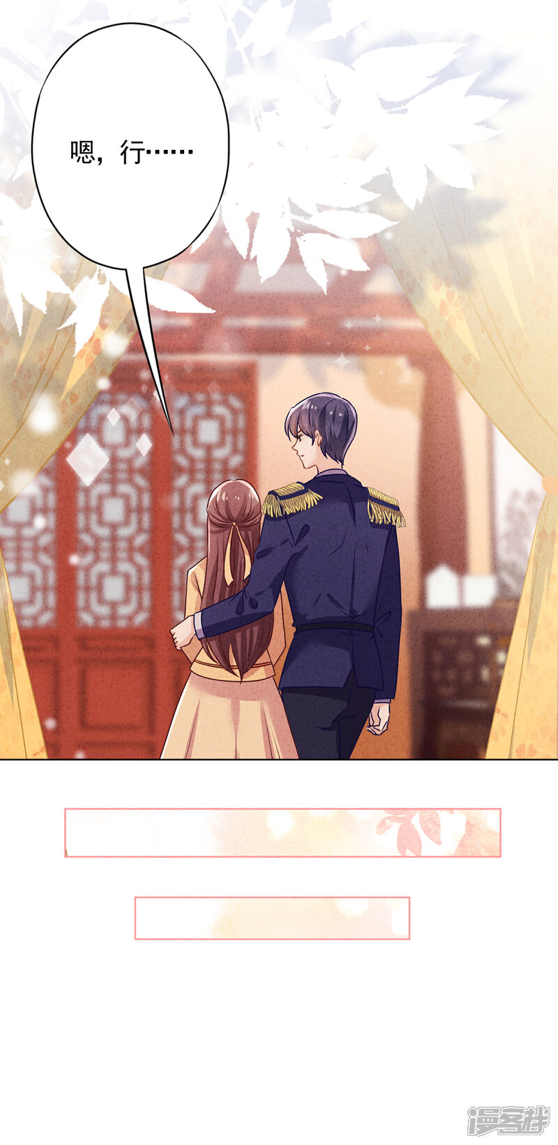 《少帅,你老婆要翻天!》第176话 最致命的背叛 第32页