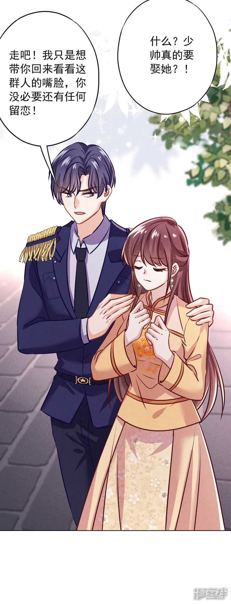 《少帅,你老婆要翻天!》第176话 最致命的背叛 第41页