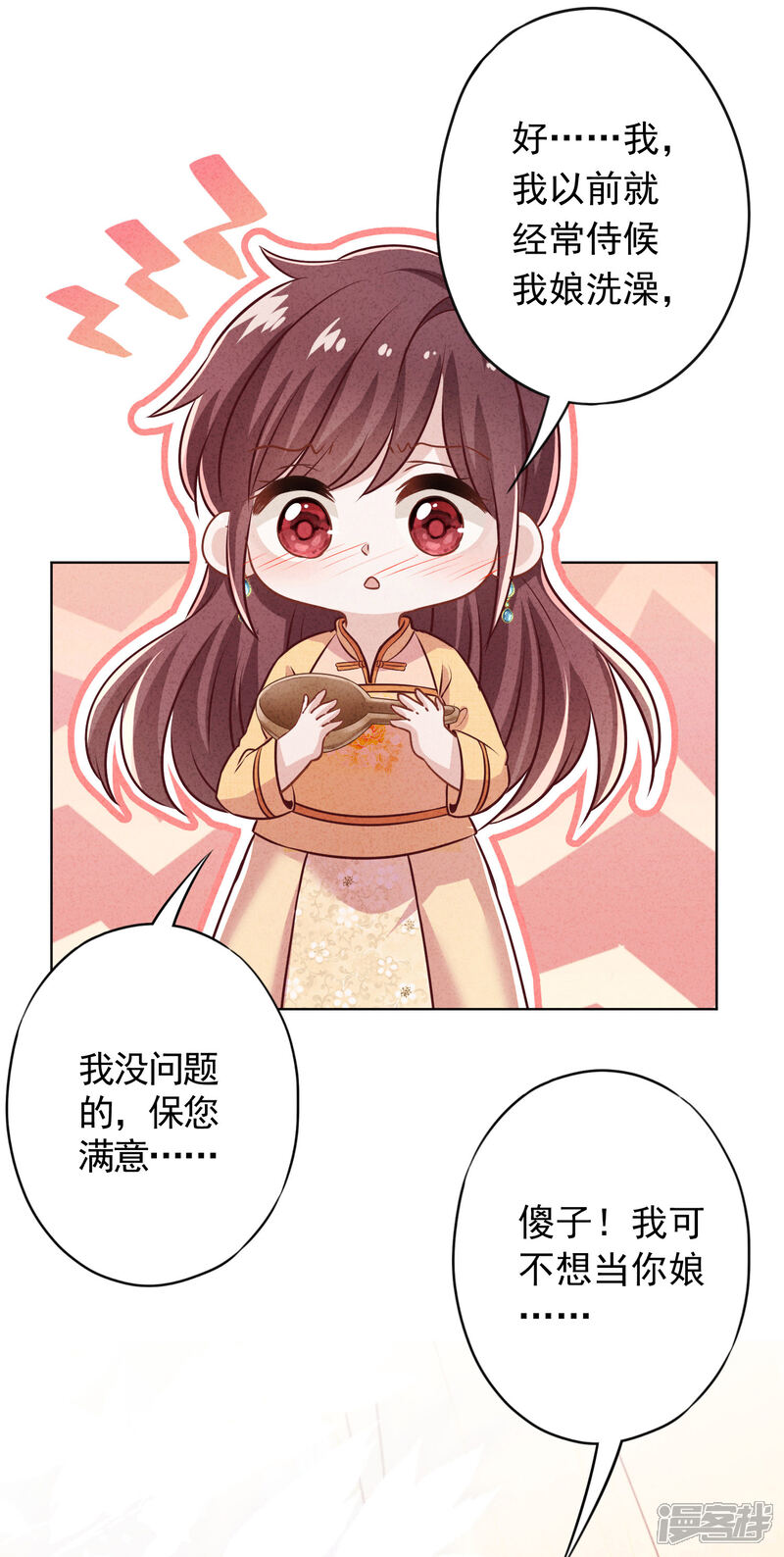 《少帅,你老婆要翻天!》第176话 最致命的背叛 第9页