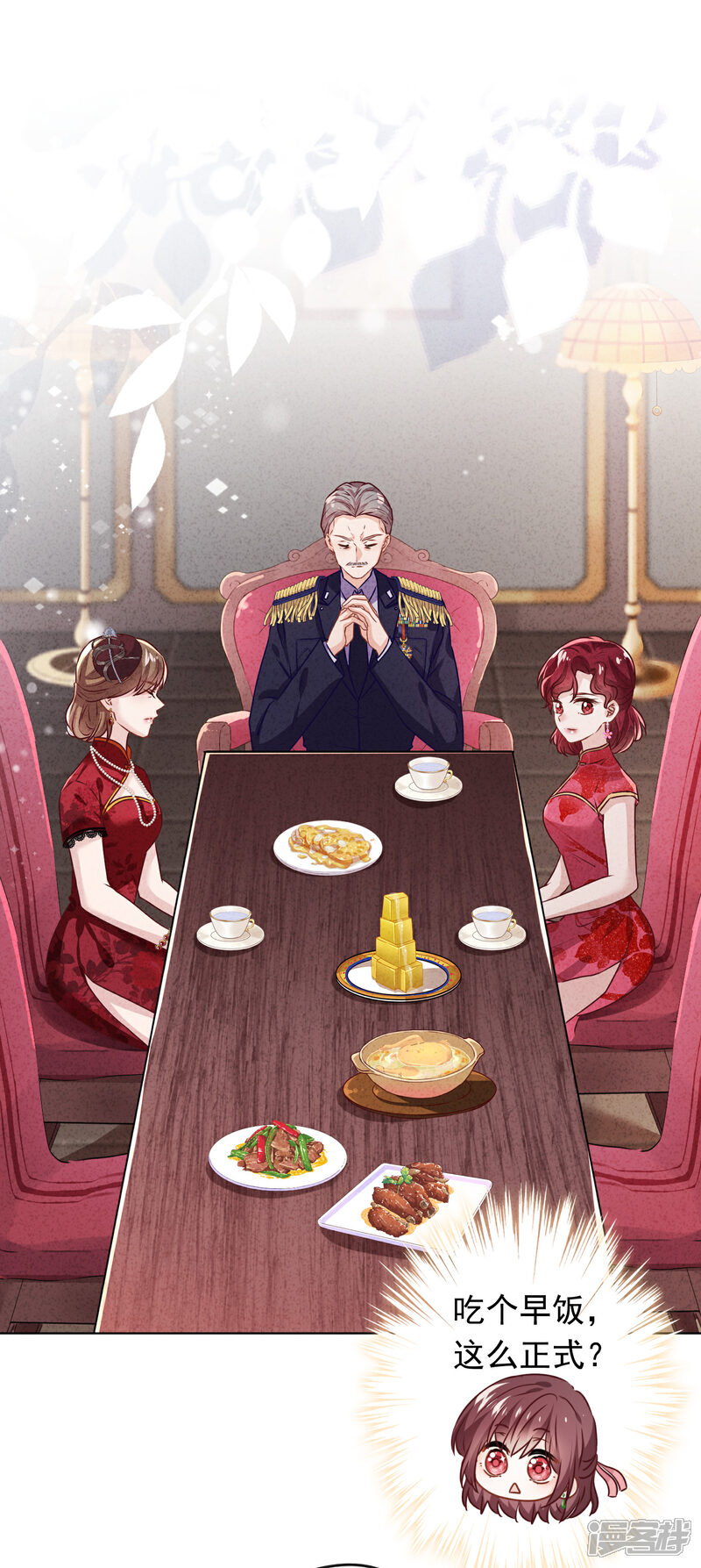 《少帅,你老婆要翻天!》第178话 费尽心机为哪般 第15页