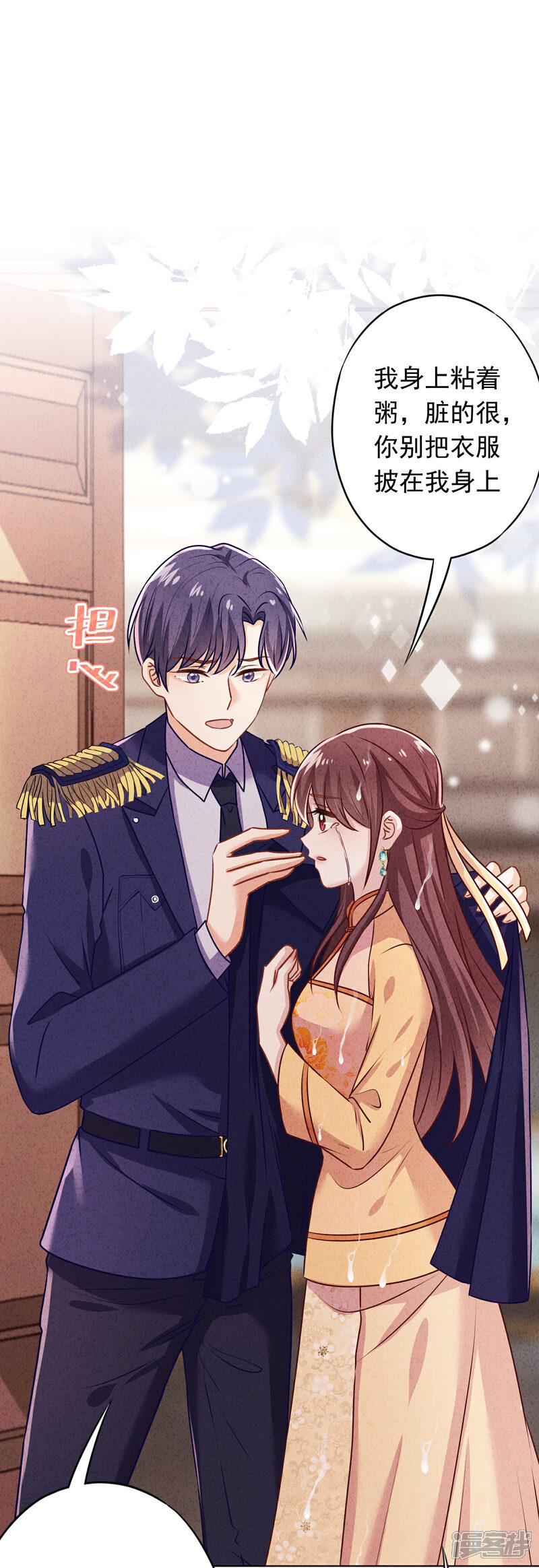 《少帅,你老婆要翻天!》第178话 费尽心机为哪般 第31页
