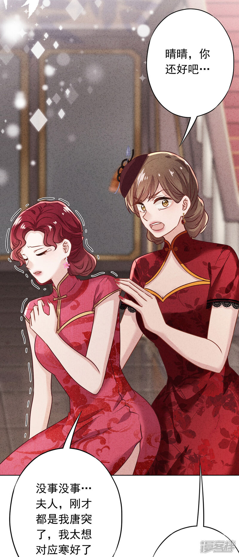 《少帅,你老婆要翻天!》第178话 费尽心机为哪般 第35页