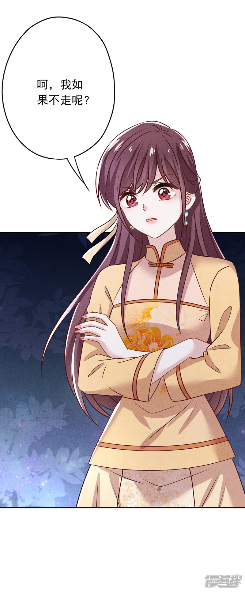 《少帅,你老婆要翻天!》第178话 费尽心机为哪般 第3页