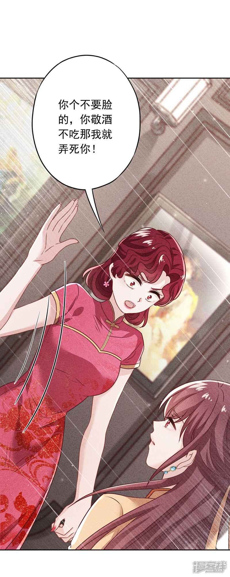 《少帅,你老婆要翻天!》第178话 费尽心机为哪般 第4页