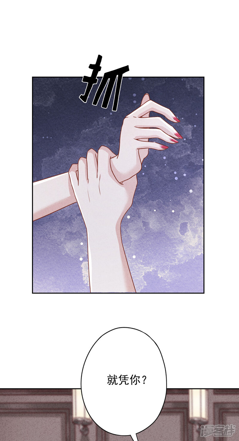 《少帅,你老婆要翻天!》第178话 费尽心机为哪般 第5页