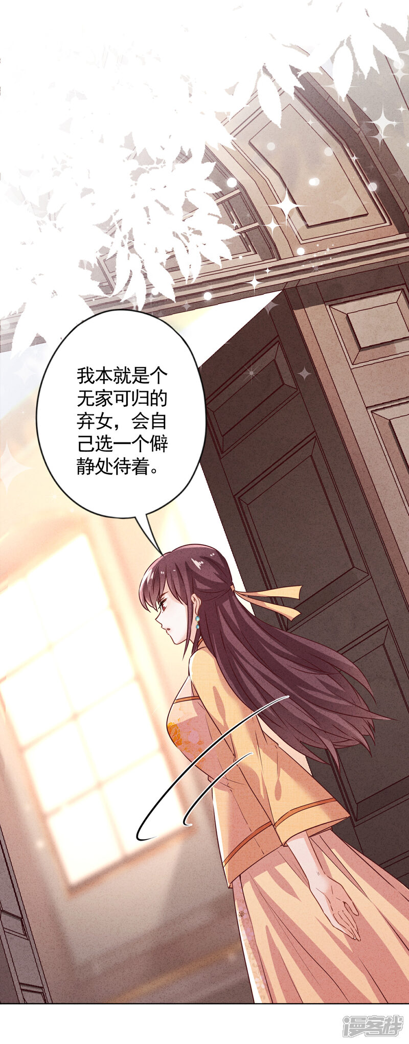 《少帅,你老婆要翻天!》第177话 女人的战争 第19页