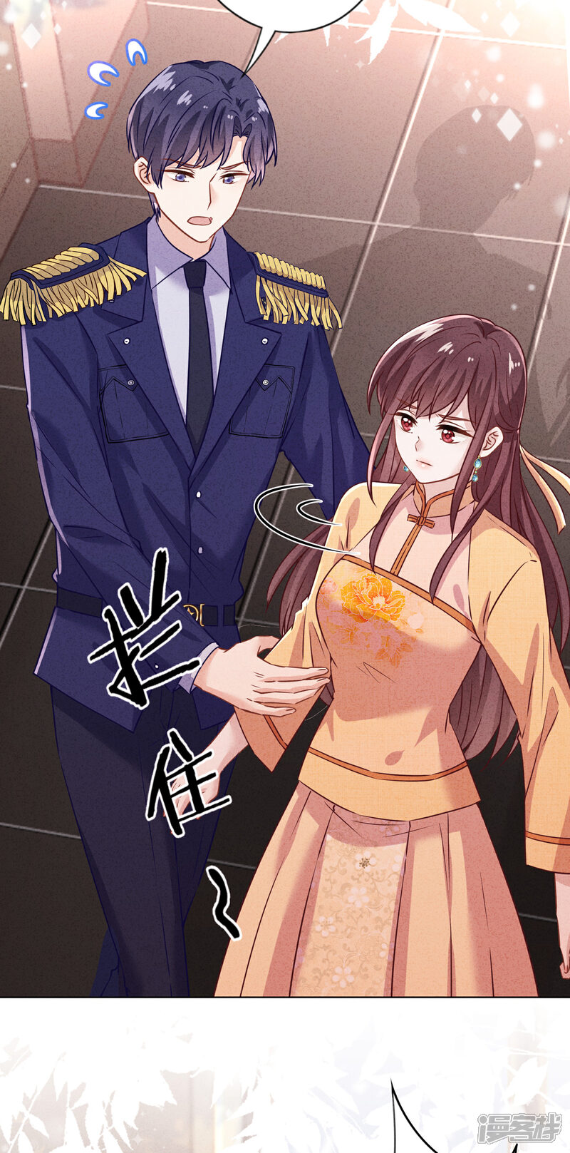 《少帅,你老婆要翻天!》第177话 女人的战争 第21页