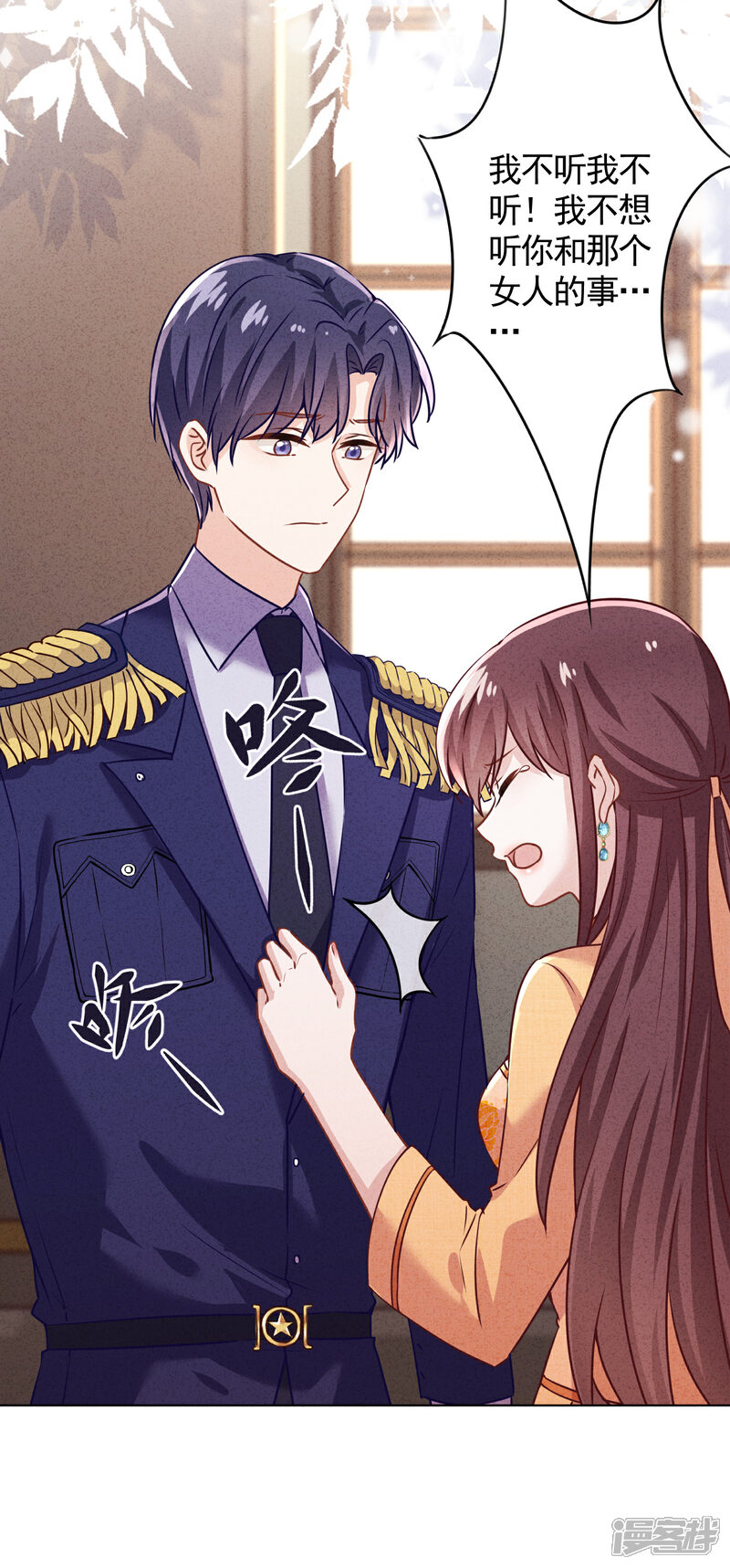 《少帅,你老婆要翻天!》第177话 女人的战争 第22页