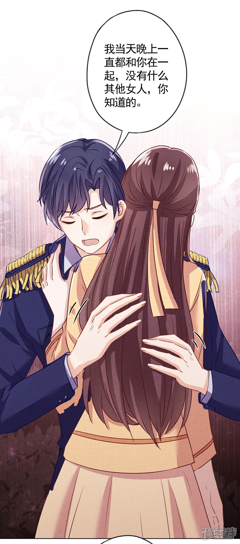 《少帅,你老婆要翻天!》第177话 女人的战争 第25页
