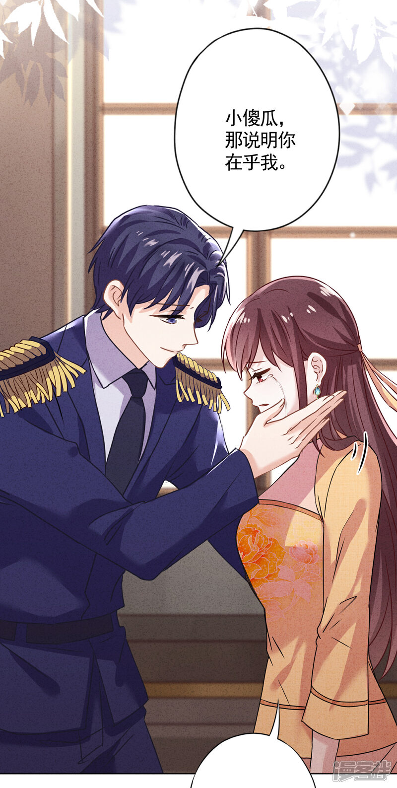 《少帅,你老婆要翻天!》第177话 女人的战争 第27页