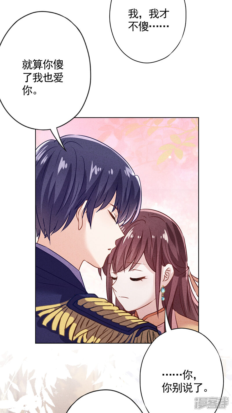 《少帅,你老婆要翻天!》第177话 女人的战争 第28页