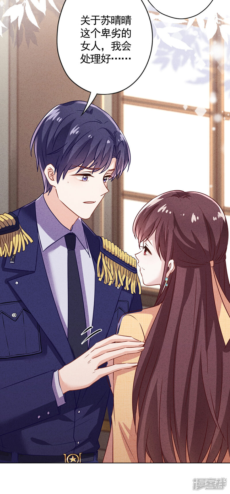 《少帅,你老婆要翻天!》第177话 女人的战争 第29页
