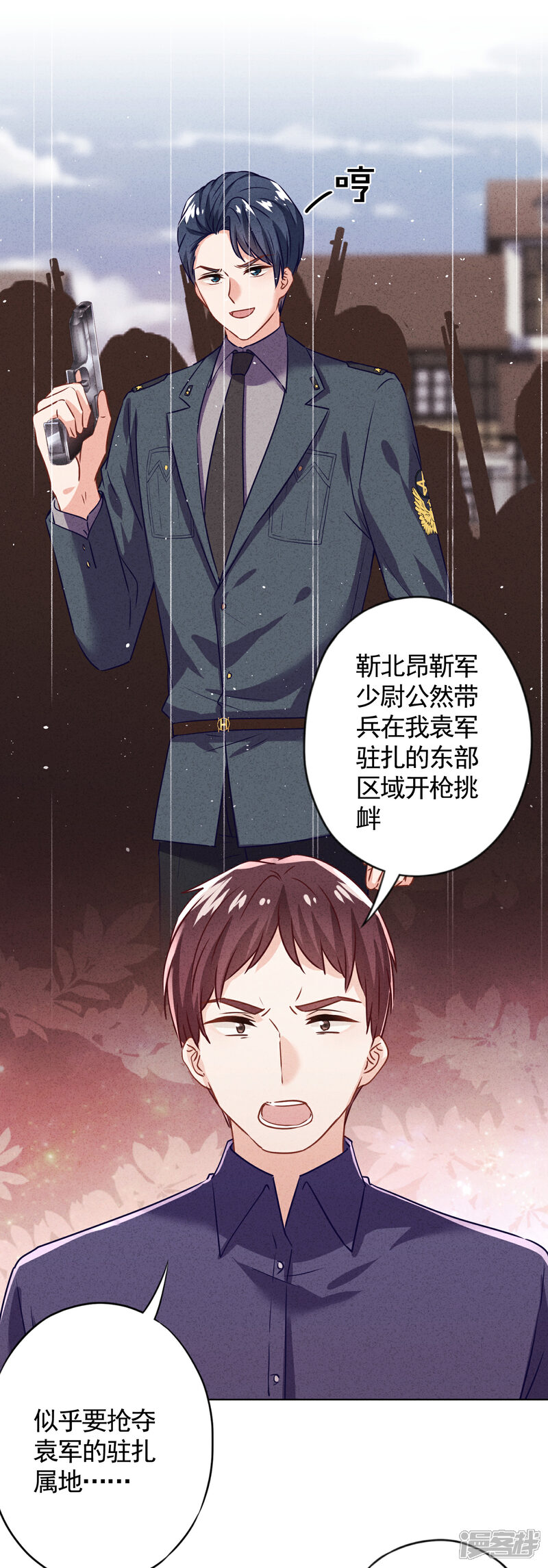 《少帅,你老婆要翻天!》第177话 女人的战争 第32页