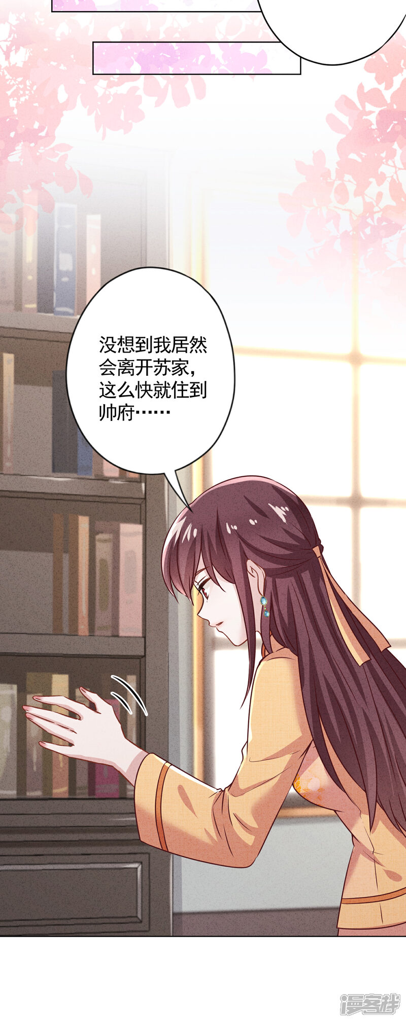《少帅,你老婆要翻天!》第177话 女人的战争 第35页