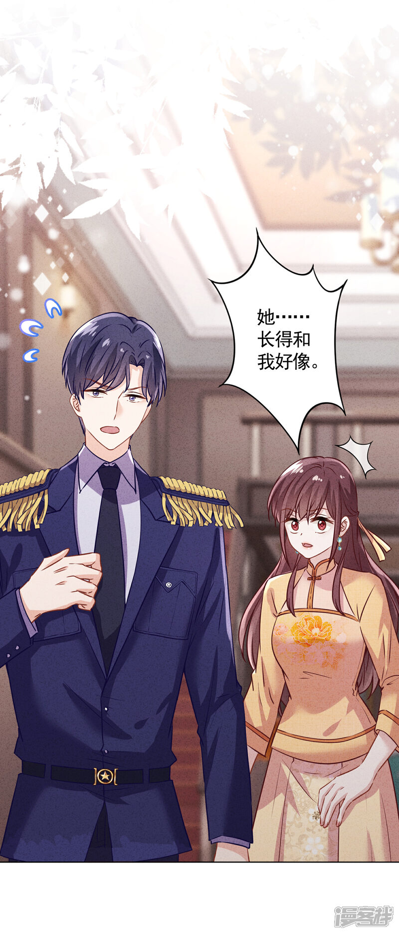 《少帅,你老婆要翻天!》第177话 女人的战争 第9页