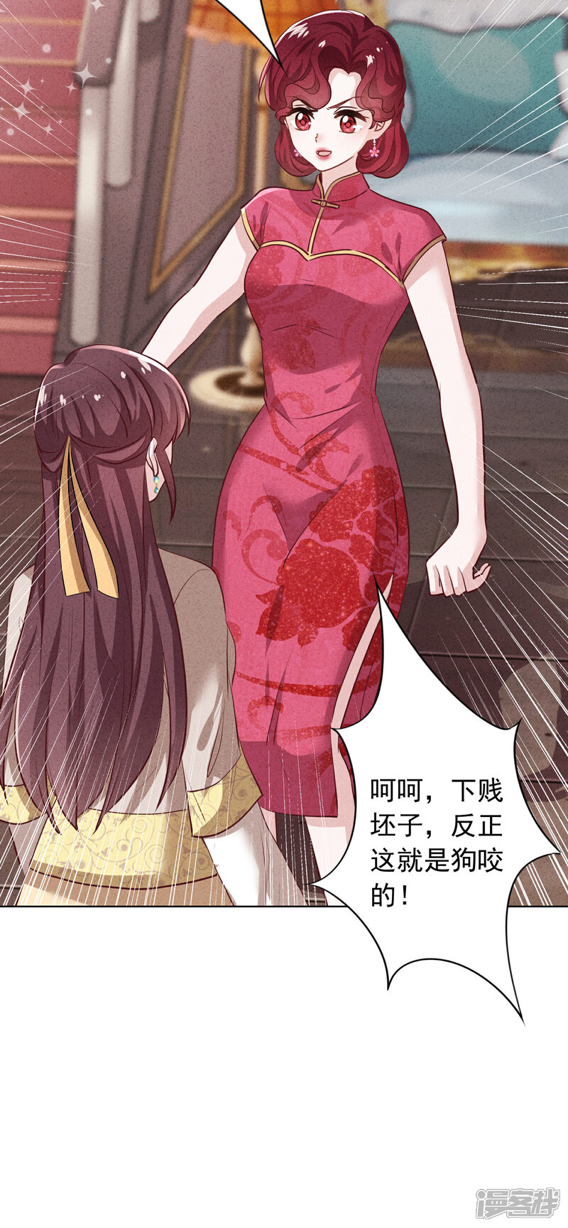 《少帅,你老婆要翻天!》第180话 谁才是女主人 第10页