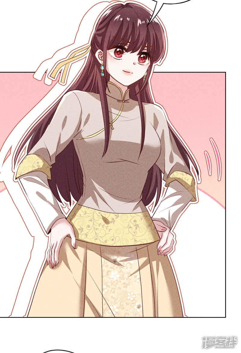 《少帅,你老婆要翻天!》第180话 谁才是女主人 第15页