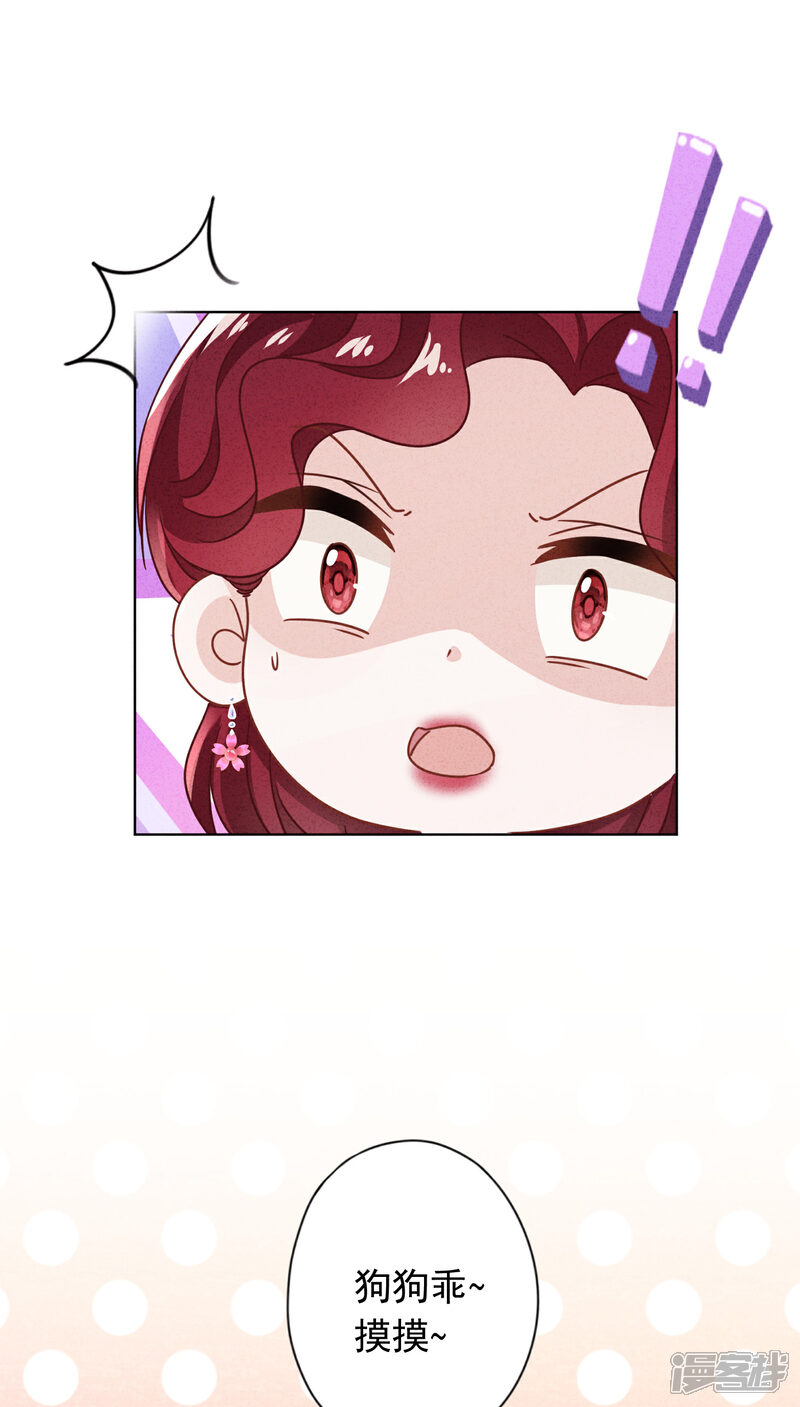《少帅,你老婆要翻天!》第180话 谁才是女主人 第22页