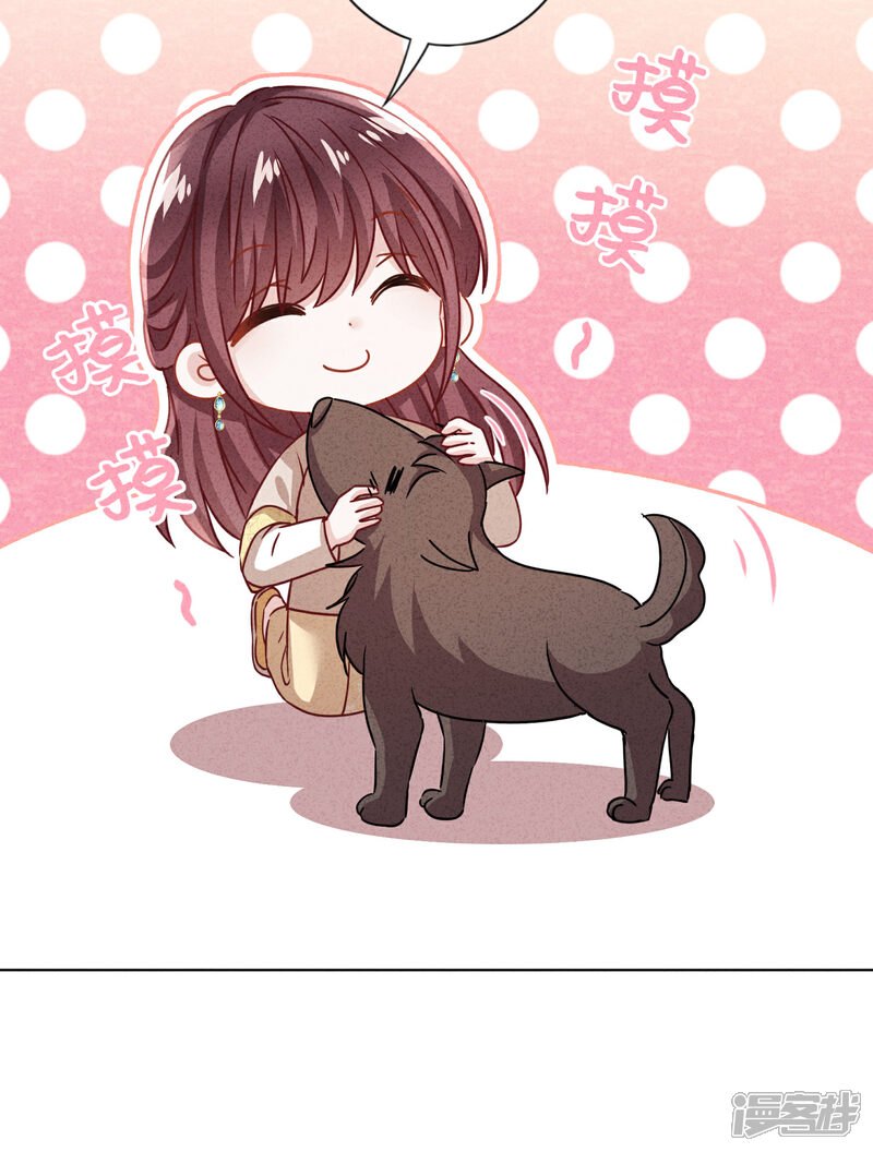《少帅,你老婆要翻天!》第180话 谁才是女主人 第23页