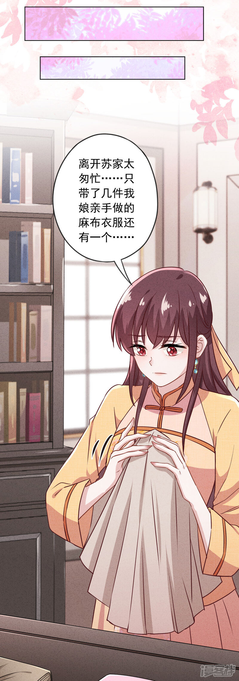 《少帅,你老婆要翻天!》第179话 谁都没你甜 第11页