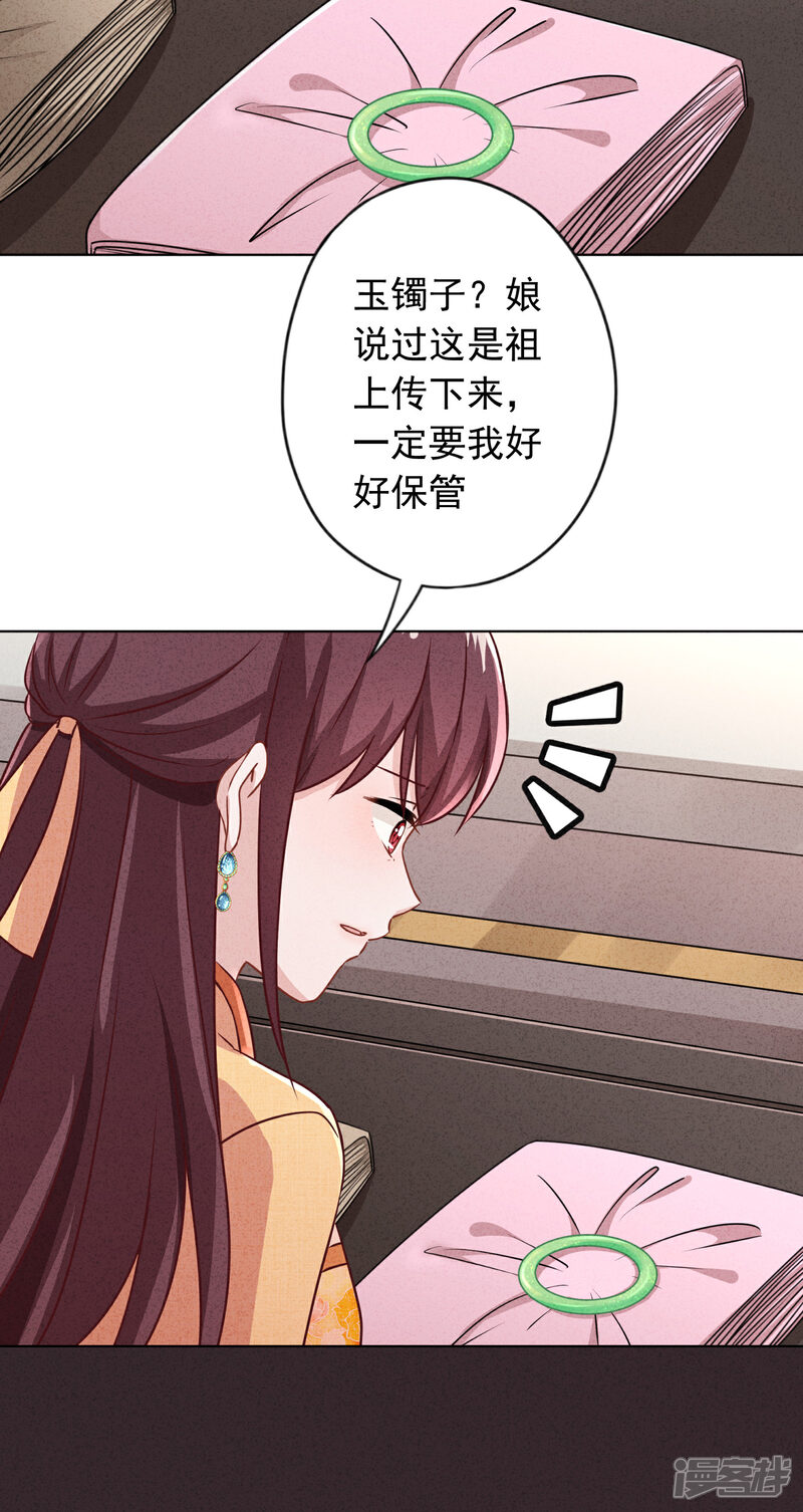 《少帅,你老婆要翻天!》第179话 谁都没你甜 第12页