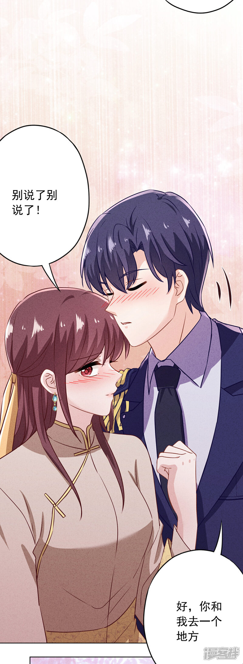 《少帅,你老婆要翻天!》第179话 谁都没你甜 第16页