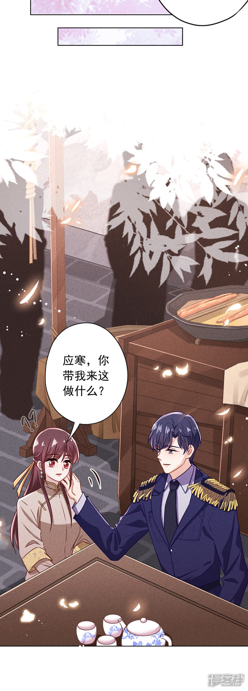 《少帅,你老婆要翻天!》第179话 谁都没你甜 第17页