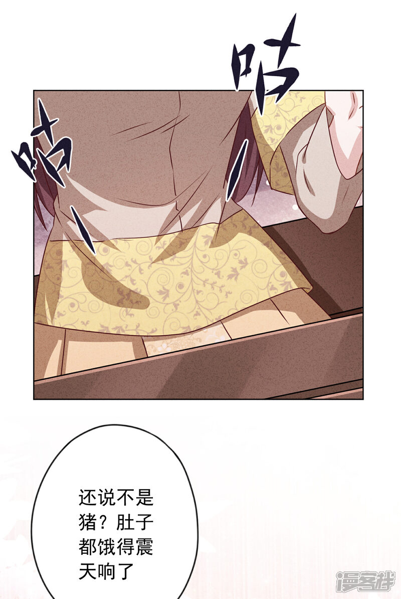《少帅,你老婆要翻天!》第179话 谁都没你甜 第19页
